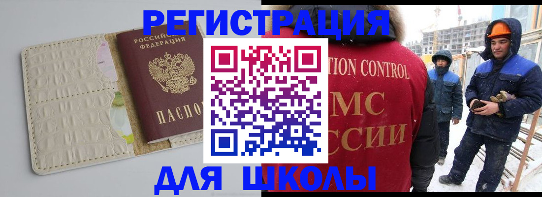 временная регистрация госуслуги в Рассказово