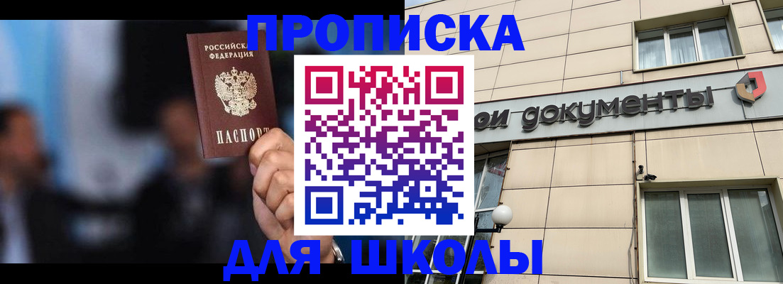 где прописаться в Рассказово